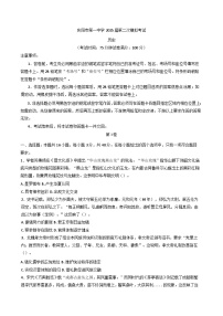 2025届甘肃省庆阳第一中学高三下学期第二次模拟考试历史试题（含答案）
