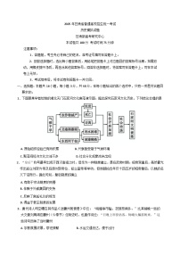 2025届甘肃省靖远县第二中学高三下学期二模历史试题（含答案）