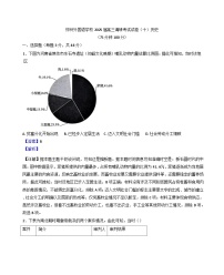 2025届河南省郑州外国语学校高三下学期调研考试（十）历史试题（解析版）