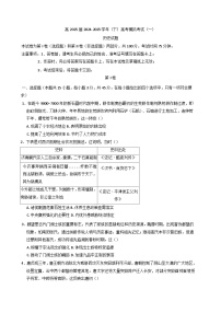 2025届重庆市育才中学校高三下学期模拟考试（一）历史试卷（含答案）