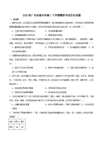 广东省惠州市2025届高三下学期4月模拟考试历史（含答案）