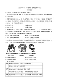 海南省海口市琼山区海南中学2024-2025学年高二下学期期中考试历史试题（含答案）
