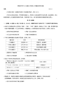 河南省开封市2025届高三年级第三次质量检测历史试题（含答案）
