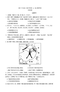 宁夏回族自治区银川一中2024-2025学年高二下学期期中考试历史试卷（含解析）