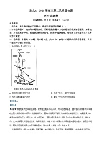 安徽省淮北市2024届高三下学期二模历史试题 含解析