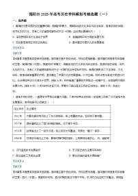 广东省揭阳市2023届高三模拟考精选（一）历史试题（解析版）