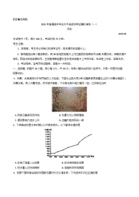 2025届湖南省长沙市南雅中学高三下学期考试模拟演练（一）【三模】历史试题（含答案）