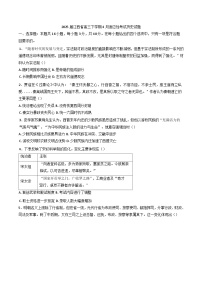 2025届江西省高三下学期4月适应性考试历史试题（含答案）