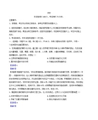 2025届河北省秦皇岛市山海关区高三下学期第二次模拟考试历史试题（解析版）