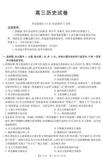 江西省金太阳2025届高三下学期4月联考（25-450C）-历史试题+答案