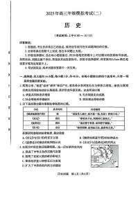 山西省太原市2025年高三年级模拟考试（二）历史含答案解析