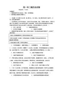 湖南省邵阳市第二中学2024-2025学年高一下学期期中历史试卷（含答案）