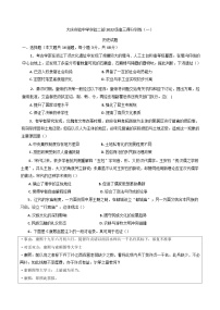 2025届黑龙江省大庆实验中学二部高三下学期得分训练（一）历史试题（含答案）