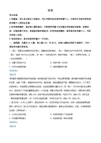 安徽省部分学校2023-2024学年高三下学期5月联考历史试卷 含解析