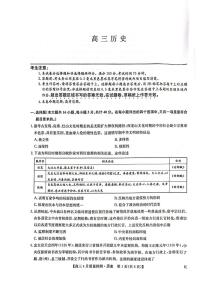 九师联盟2025届高三4月27质量监测历史试卷（含答案）含答案解析