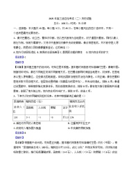 2025届江苏省南通市如皋市高三下学期适应性考试（二）历史试题（解析版）