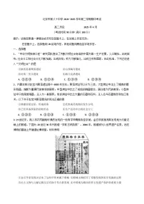 北京市第八十中学2024-2025学年高二下学期期中考试历史试卷（含答案）