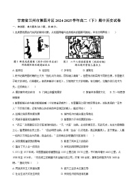 甘肃省兰州市第四片区2024-2025学年高二（下）期中历史试卷(解析版)