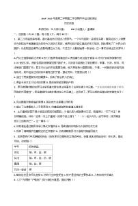 内蒙古自治区巴彦淖尔市第一中学2024-2025学年高二下学期期中考试历史试题(含解析)