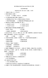 内蒙古自治区巴彦淖尔市第一中学2024-2025学年高一下学期期中考试（学考）历史试题（含答案）