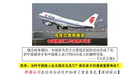 人教统编版选择性必修3 文化交流与传播现代社会的移民和多元文化多媒体教学课件ppt