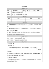高中明至清中叶的经济与文化学案及答案