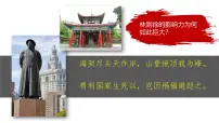人教统编版(必修)中外历史纲要(上)两次鸦片战争示范课课件ppt