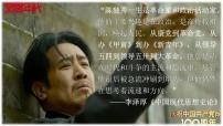 高中历史人教统编版(必修)中外历史纲要(上)北洋军阀统治时期的政治、经济与文化课文配套课件ppt