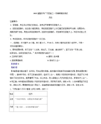 2025届广东省肇庆市广宁县高三一月调研模拟测试历史试题（解析版）