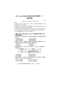 广东省佛山市2024~2025学年下期高三二模考试历史试卷含答案