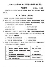 2025衡水高考一模历史试题及答案