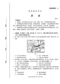山东省潍坊市2025届高三高考模拟考试历史试题及答案