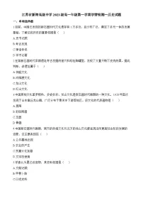 高一上学期第一次月考历史试题2（原卷版无答案）