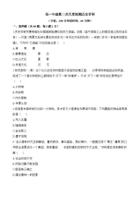 高一上学期第二次月考历史试题（原卷版无答案）