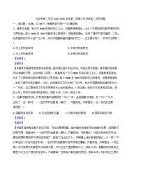 北京市第二中学2024-2025学年高二下学期3月月考历史试题(含解析)