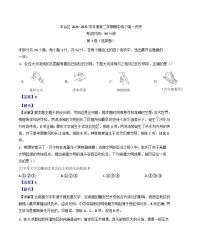 北京市丰台区2024-2025学年高一下学期期中考试历史试题(解析版)