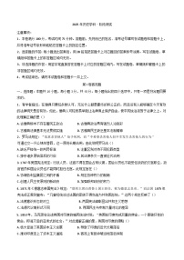 河北省承德市兴隆县第一中学2024-2025学年高二下学期4月阶段测试历史试题(含解析)