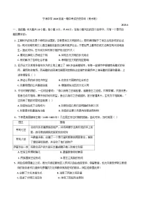 江苏省南京市宁海中学2024-2025学年高一下学期期中考试（美术班）历史试题（含答案）