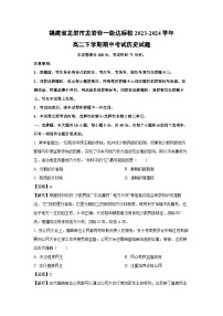 福建省龙岩市龙岩非一级达标校2023-2024学年高二下学期期中考试历史试卷（解析版）