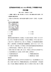 江苏省徐州市沛县2023-2024学年高二下学期期中考试历史试卷（解析版）