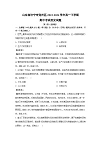 山东省济宁市兖州区2023-2024学年高一下学期期中考试历史试卷（解析版）