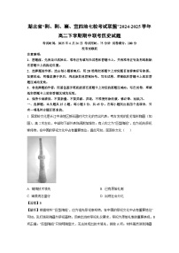 湖北省“荆、荆、襄、宜四地七校考试联盟”2024-2025学年高二下学期期中联考历史试题（解析版）