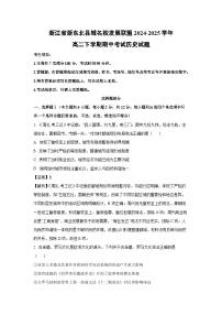 浙江省浙东北县域名校发展联盟2024-2025学年高二下学期期中考试历史试题（解析版）