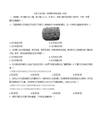 北京市第十五中学2024-2025学年高一下学期期中考试历史试题（B卷）（含答案）