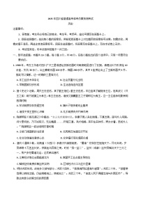 2025届四川省高三高考临考模拟仿真考试历史试题（含答案）