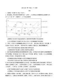 北京一零一中学2024-2025学年高二下学期期中考试历史试题（含答案）