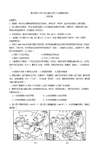 2025届云南省腾冲市第八中学高三下学期第三次全真模拟测试历史试卷（含解析）