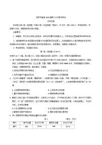 2025届四川省自贡市高三下学期三模历史试卷（含答案）