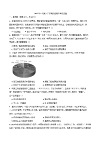 湖南省岳阳市汨罗市第二中学2024-2025学年高一下学期期中考试历史试题（含答案）