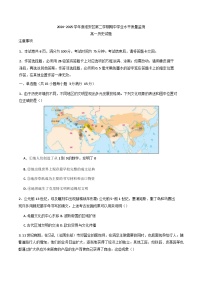 江苏省淮安市淮安区2024-2025学年高一下学期期中考试历史试题（含答案）